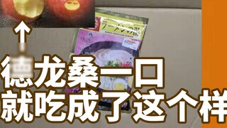 【Delong Cat】Click to see Delong's tooth marks