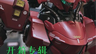 解体匠机·沙扎比 开箱视频