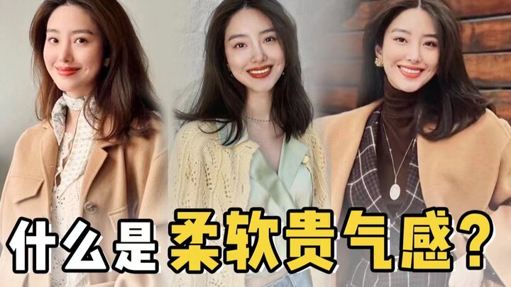 How to dress rich yet understated? This “soft, luxurious vibe” is next-level!