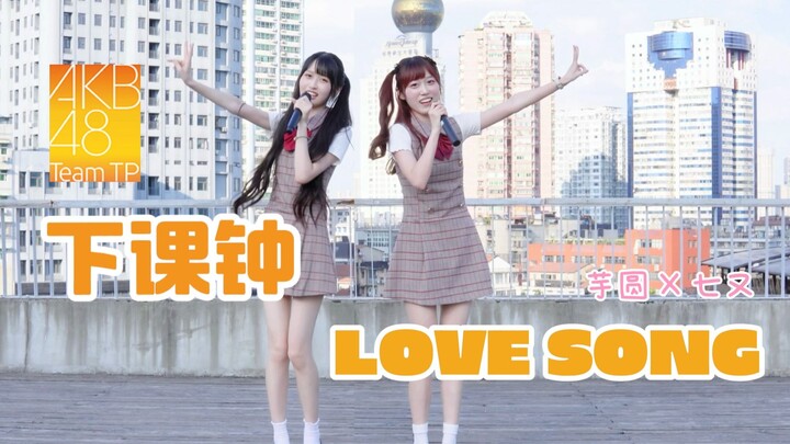 [YuYuan x QiYou] “School’s Out LOVESONG” ♬ Melody-filled, romantic and sweet 💕 AKB48 Team TP cover d