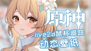 【原神】❤是甜甜的JK荧妹！❤