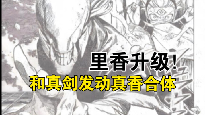 “Let’s Talk Jujutsu” Season 2, Episode 17: Rika Makes Her Debut—With a Full-Force Zhenjian Combo! Ca