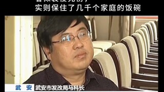 看似装傻充楞，实则保住了几千个家庭的饭碗…