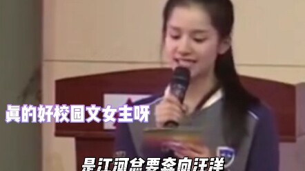 Trương Tĩnh Nghi đúng là chuẩn nữ chính trong truyện học đường!