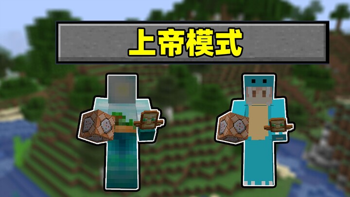 How Long Will It Take You to Finish the Game Once You Unlock God Mode? #Minecraft Fun Survival