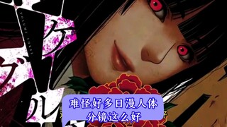 为什么许多日漫人体分镜都很好？