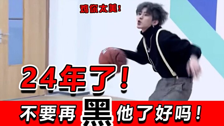 Sudah 24 tahun! Apa si haters bakal minta maaf? Kalau masih ngebully, gue nggak kasih lo telur lagi 