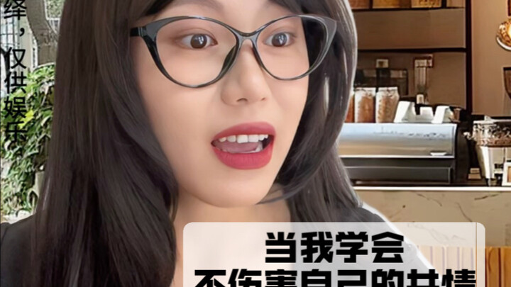 การเห็นใจไม่จำเป็นต้องแบกรับชะตากรรมของผู้อื่น