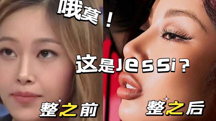 Apa? Kamu bilang padaku ini Jessi? Rasanya pas banget sampai di sini