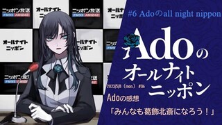 #6 Adoのall night nippon 20230508