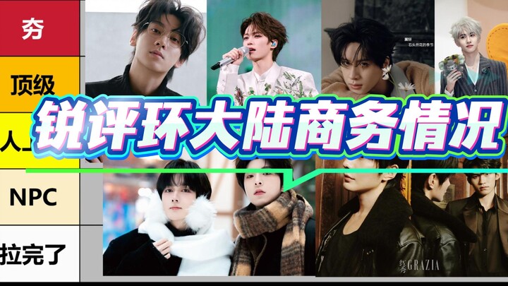 วิจารณ์เดือดสถานการณ์ธุรกิจรอบทวีป n.0