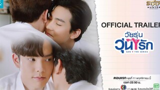 Gen Y The Series วัยรุ่นวุ่น Y รัก OFFICIAL TRAILER