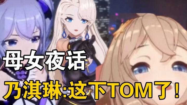[Nai Lin] Nhóm mẹ con đang ngủ phàn nàn về điều đó, Nai Qilin: Bây giờ là Tom!