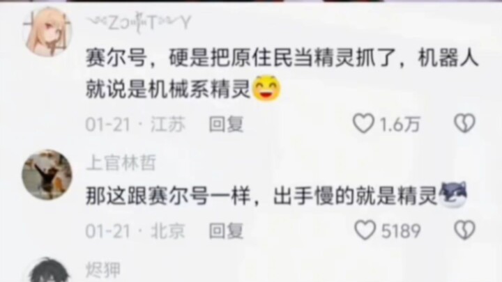 Sailor Moon actually captured the natives and insisted they were just “sprites” 😂