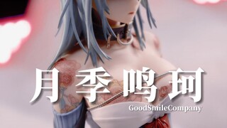 残缺之美 月季鸣珂