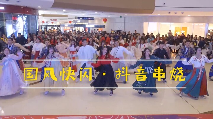 锦州SSD街舞工作室2019收官迎新快闪活动
