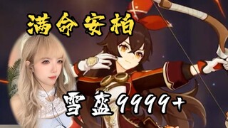 Genshin Impact | Tìm 86 gói Amber? Có hơi đơn giản quá rồi đấy!!!