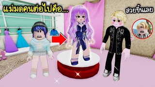 แม่มดคนต่อไป..โลกเวทมนต์ได้มีแม่มดคนใหม่ เป็นใครกันนะ? | Roblox Brookhaven🏡RP EP.99