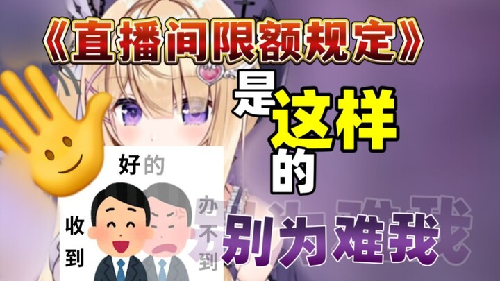 还以为是体制内的直播间，教你婉拒打赏的话术
