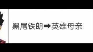[Volleyball boy’s name translated 20 times by Baidu]
