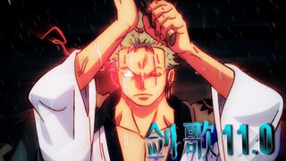 [AMV|Roronoa Zoro]Excuses Only Make People More Cowardly|Overdrive