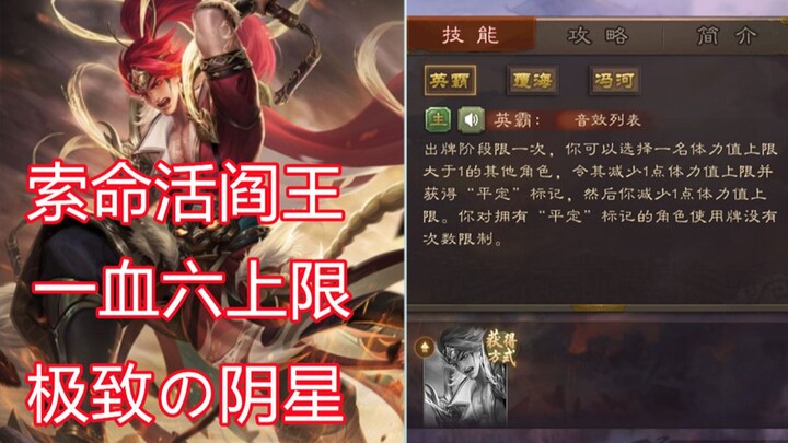 [Three Kingdoms Kill Encyclopedia 156] New Warrior God Sun Ce: A Deadly Yama Bringing Physical Annih