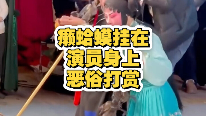 Diễn viên kịch bị quấy rối bằng quà tặng thô tục