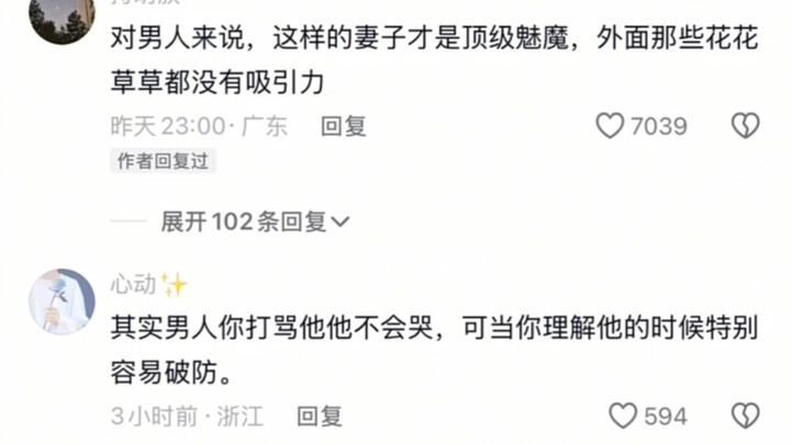 Có được người vợ như vậy, người chồng còn mong cầu gì nữa đây.