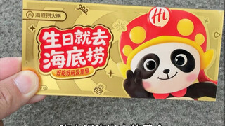 这点金子够吃一顿海底捞不