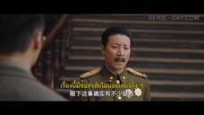 Palms on Love (2024) รักในกำมือ EP 18 [ซับไทย]