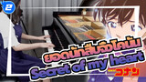 [ยอดนักสืบจิ๋วโคนัน]EN9-Secret of my heart-คุรากิ ไม|เปียโนของรู_2