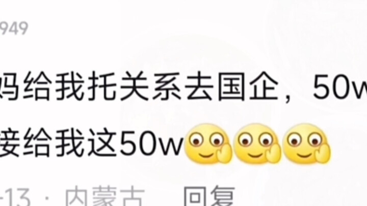 爸妈托关系找的工作能有多离谱……