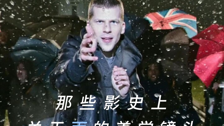 那些影史上关于雨的美学镜头