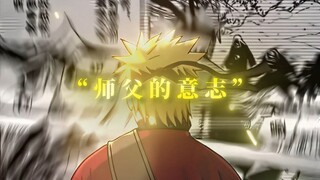 “It seems Naruto has already surpassed the previous generations!”