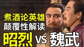 مناقشة الأبطال حول غلي النبيذ: لعبة تعاونية على مستوى الكتب المدرسية، ها هي المكائد تُلعب بهذه الطري