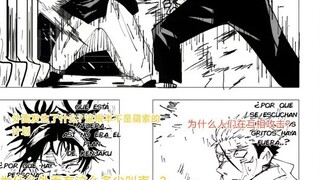 You've definitely never seen this viral overseas fan-made Jujutsu Kaisen zombie storyline explanatio