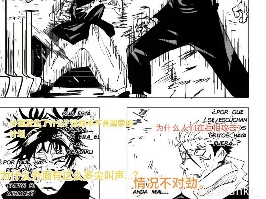 You've definitely never seen this viral overseas fan-made Jujutsu Kaisen zombie storyline explanatio