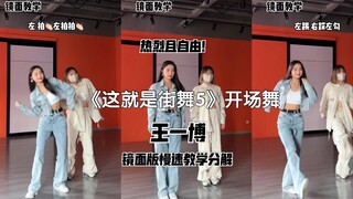 王一博开场秀太燃了！热烈且自由！