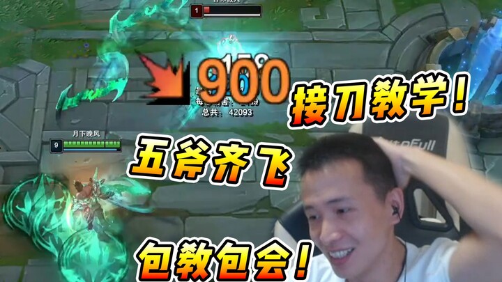 Vincent: Knife-grabbing tutorial even beginners can understand—five axes flying simultaneously? It's