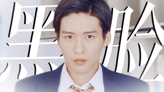 อุ๊ปส์ จะทำยังไงดี ถ้าเอ็น*หึงหน้าดำ! !【รักแรกหายไป | เมกุโระเหลียน & มิจิเอะ ชุนสุเกะ】