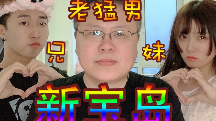 Dance to New Treasure Island with my dad!