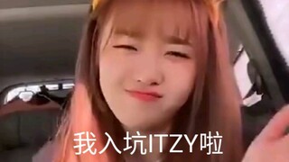 تشوي يو جونغ، من مواليد IOI، معجبة بفرقة ITZY. مفضلتها الحقيقية هي