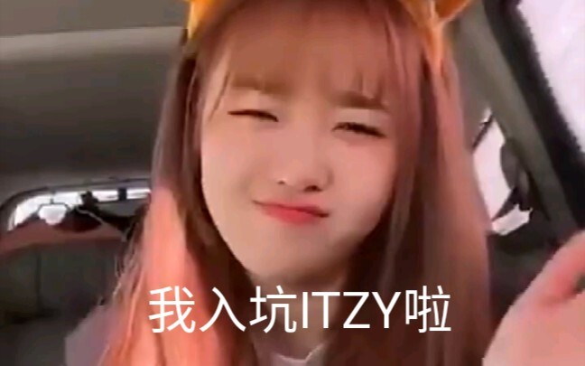 IOI wekimeki Choi Yoo-jung is into ITZY. Her real favorite is