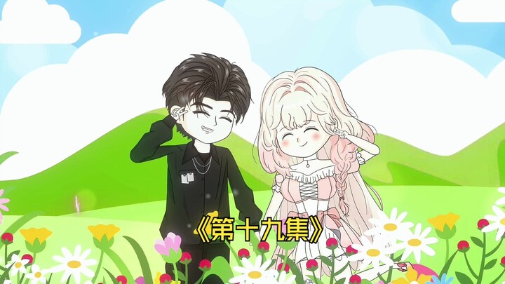 第十九集：恋爱都有可爱的称呼，我叫你小锦吧