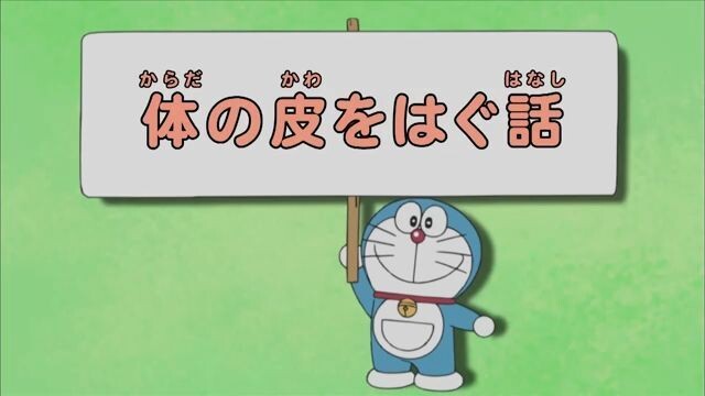 Doraemon - Episode 179 [Bahasa Indonesia]