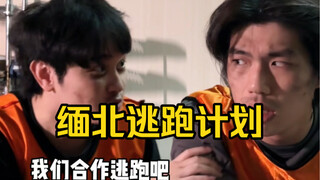 换做是你 有信心跑吗