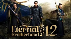 [WeTV] EP12/24 Eternal Brotherhood 2 (2025) [1080p] [Everyday | 6pm]
