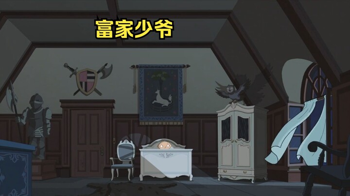 The dumpling becomes a rich young master, sleeping alone in a vast room.