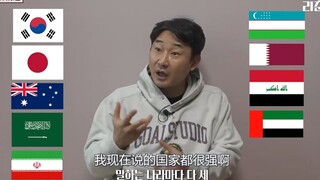 韩国前国脚李天秀锐评：世界杯扩军后中国也很难进决赛圈