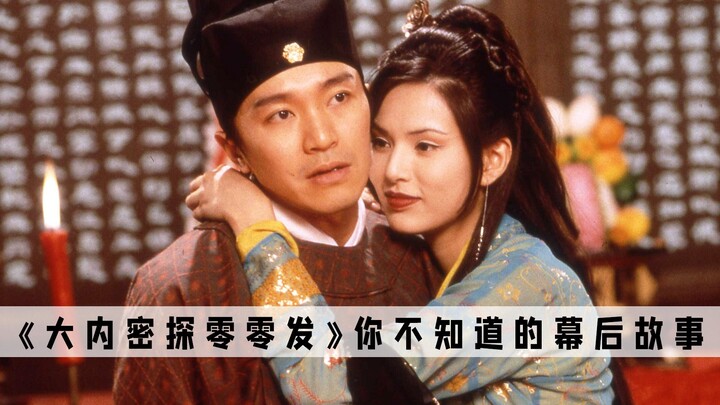 The Secret Agent: TV stations dissected aliens for ratings, and Stephen Chow deliberately made a moc